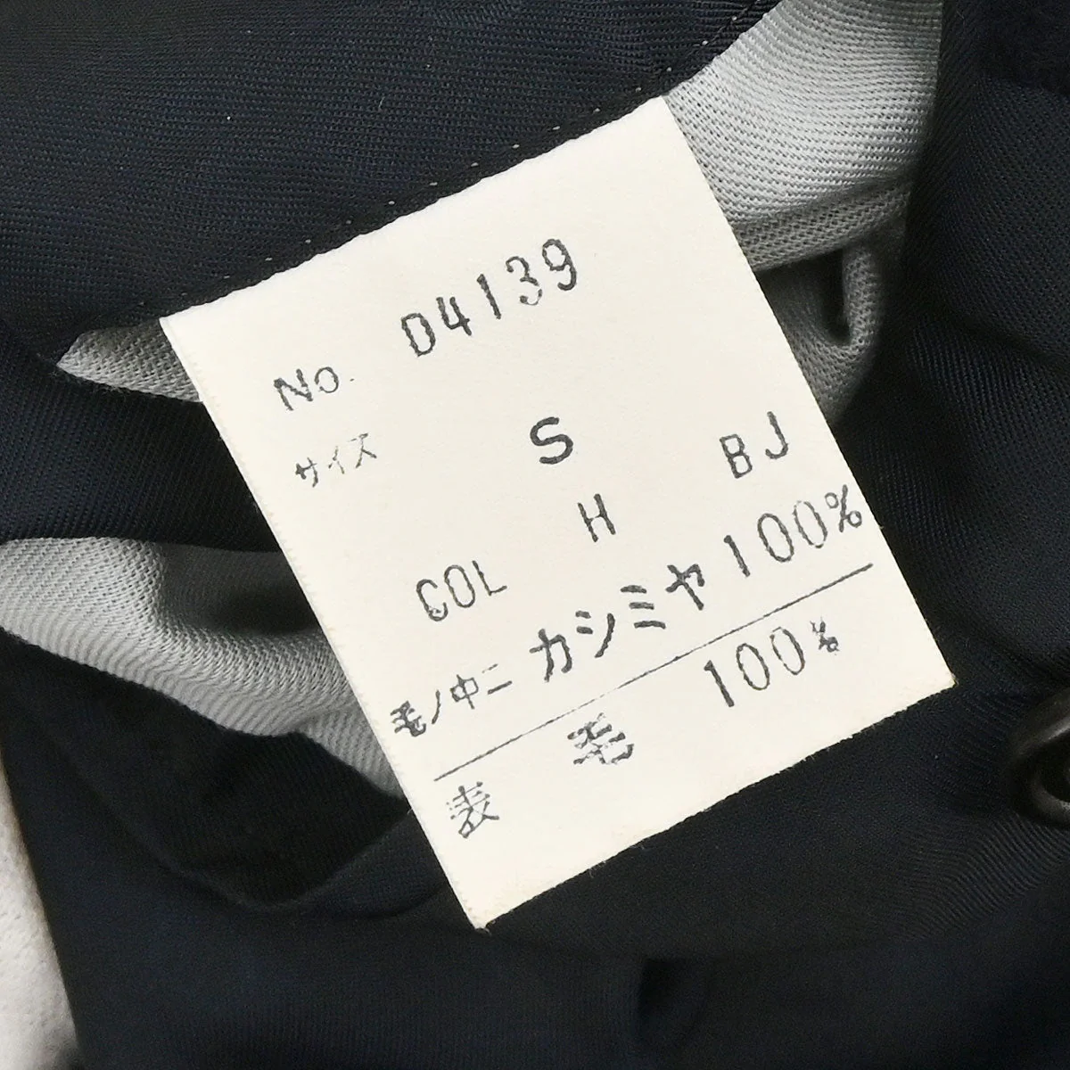 Christian Dior Coat Navy #S - Image 17